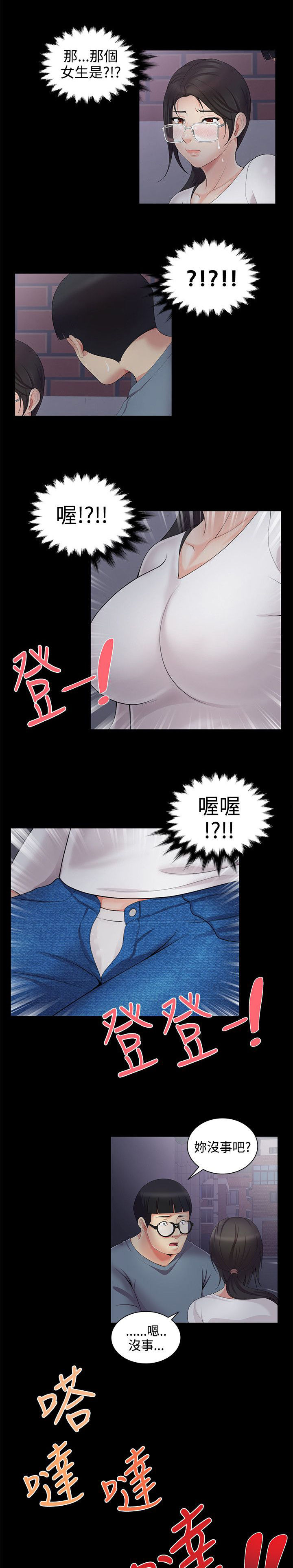 第6话2