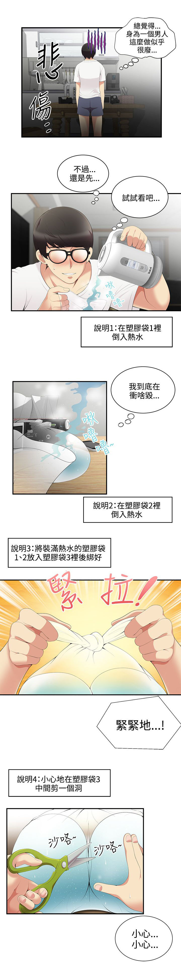 第4话2
