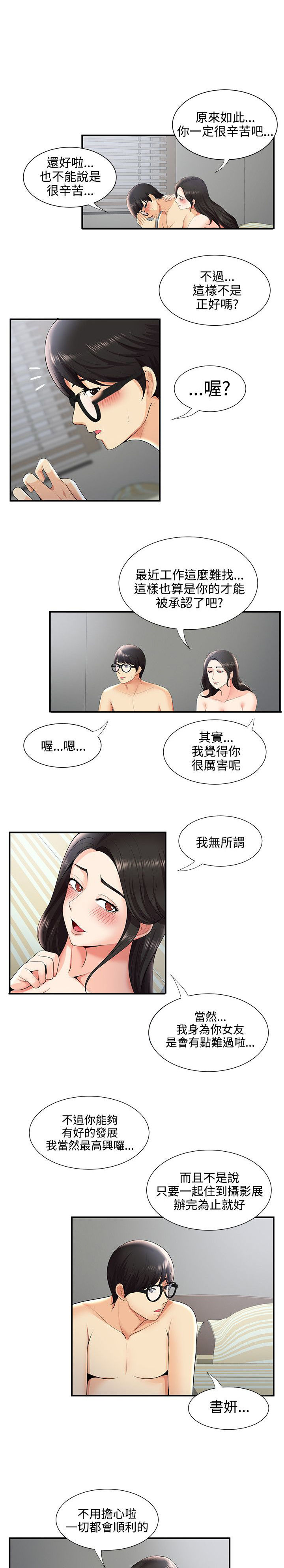 第45话11