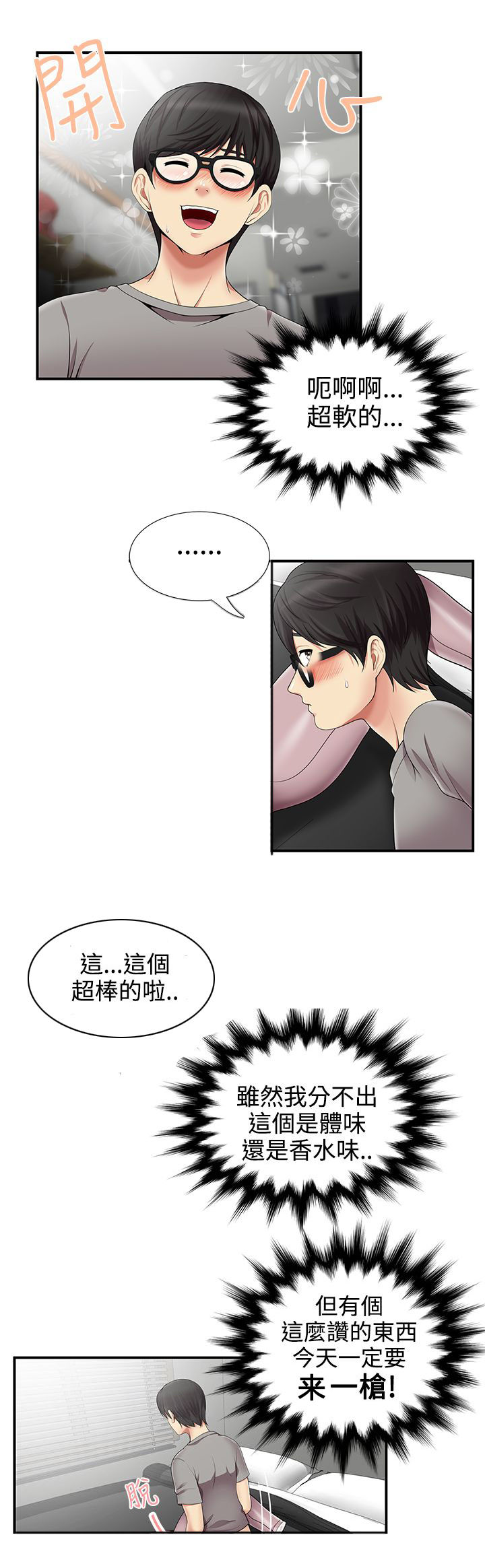 第21话6