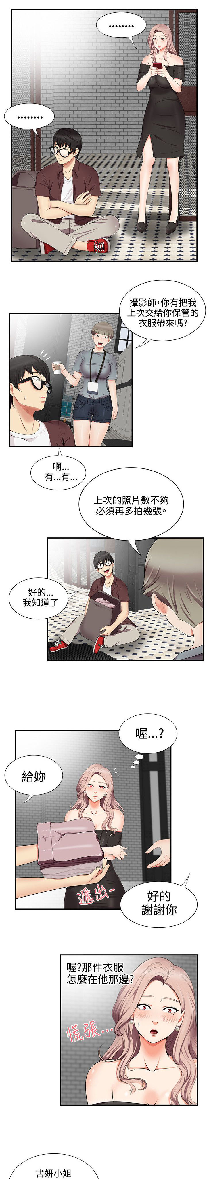 第25话8