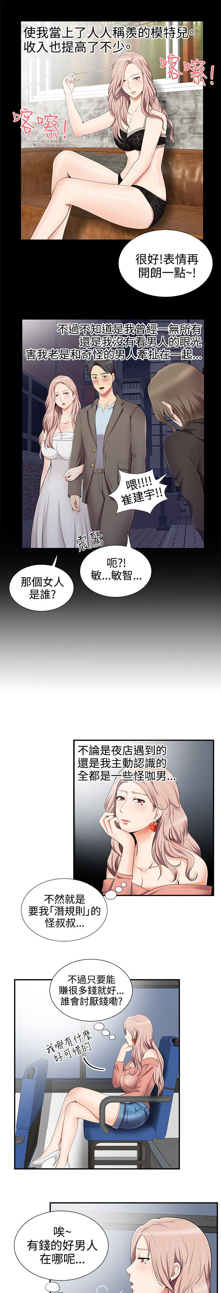 第23话12