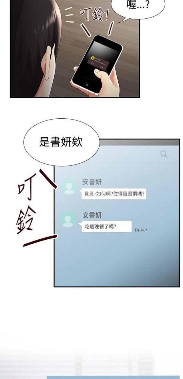 第49话12