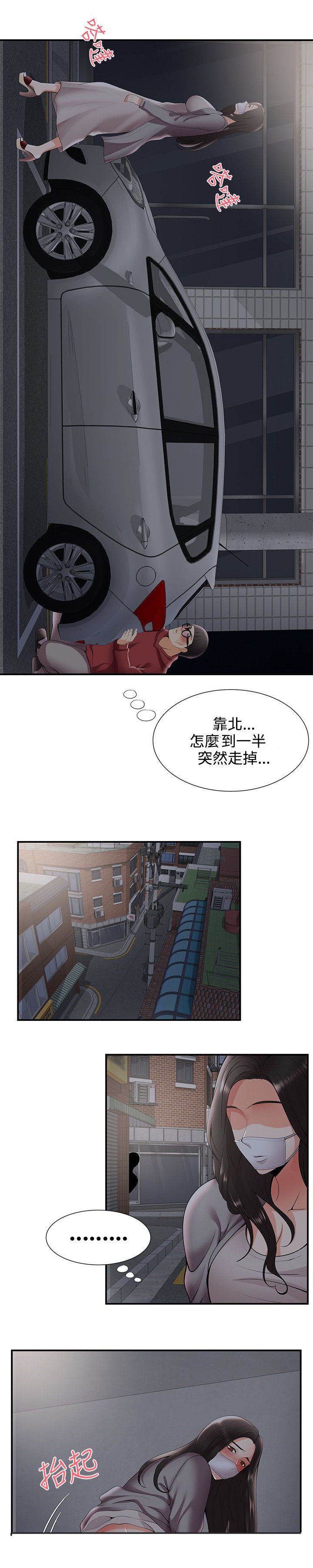 第40话8