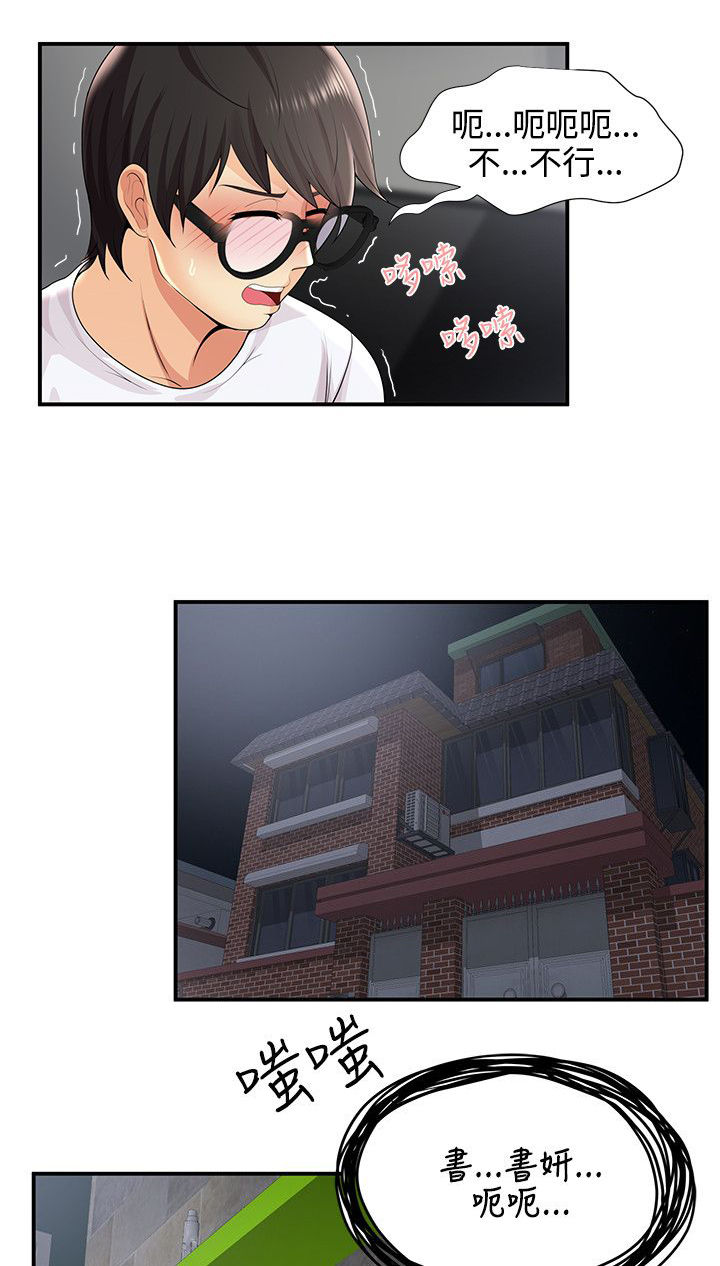 第43话7