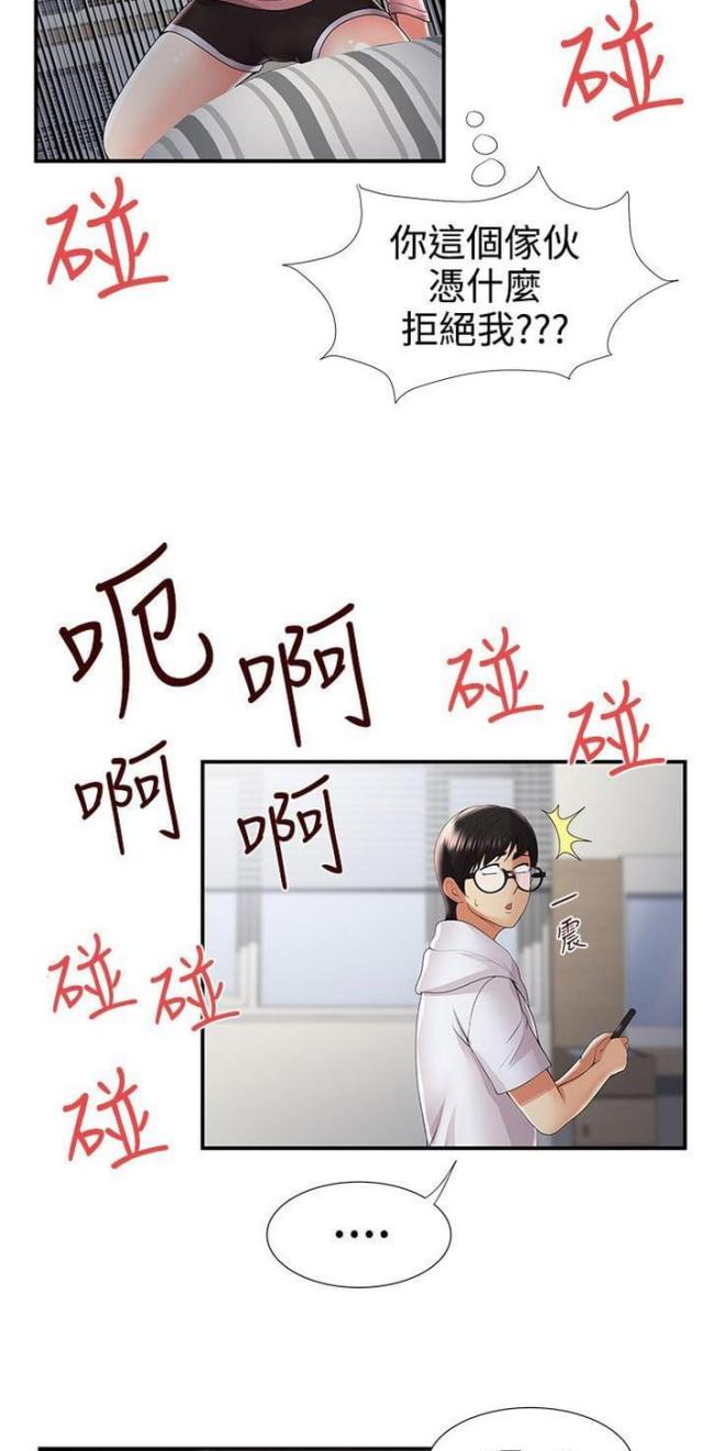 第49话11