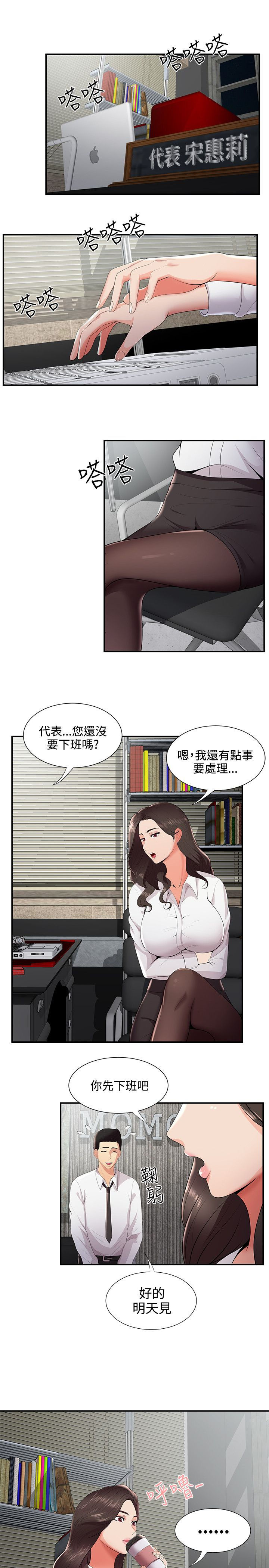 第37话6