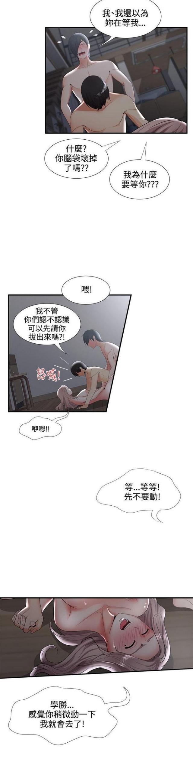 第55话3