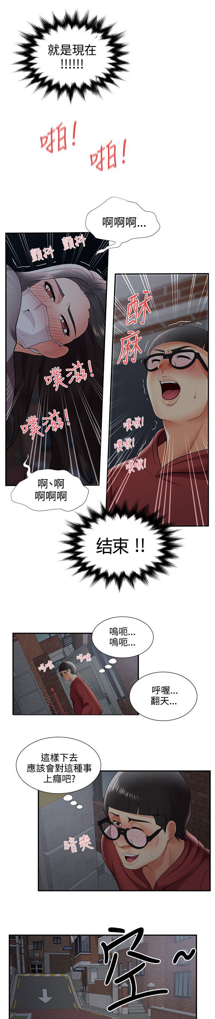 第41话8