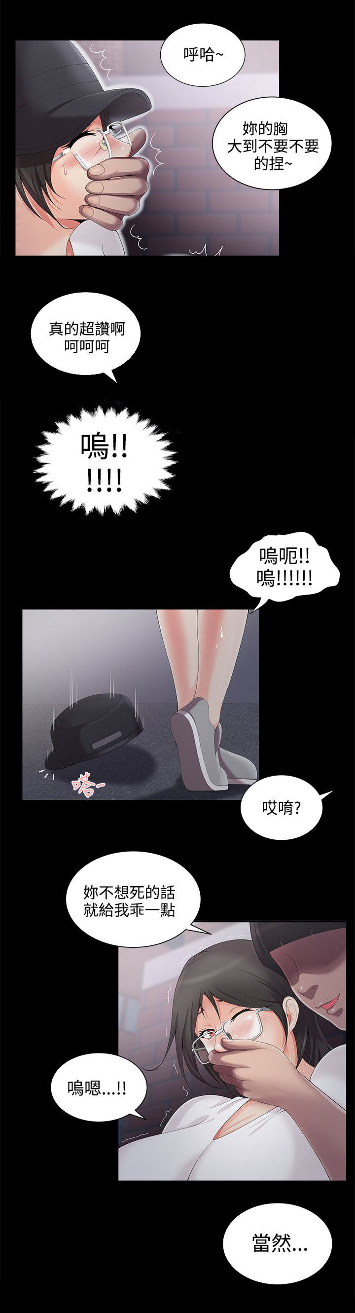 第5话4