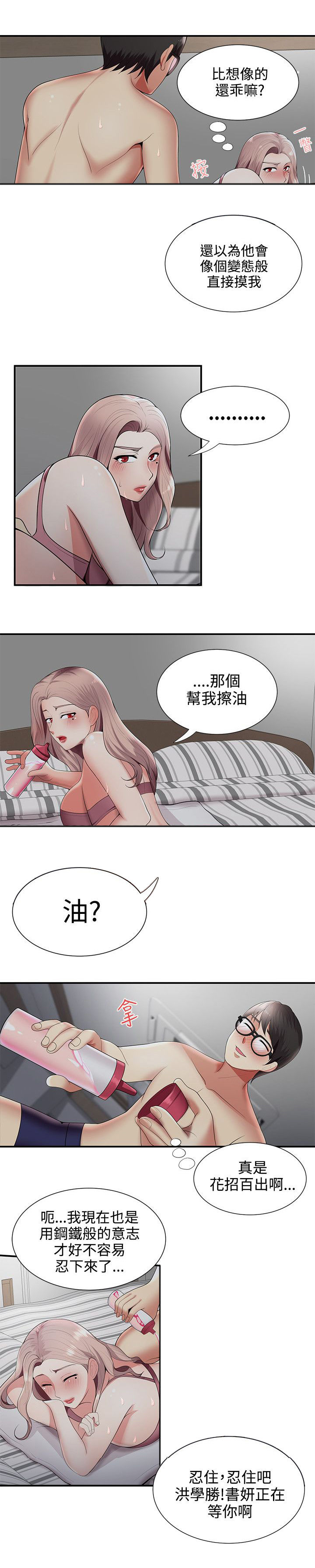 第33话9