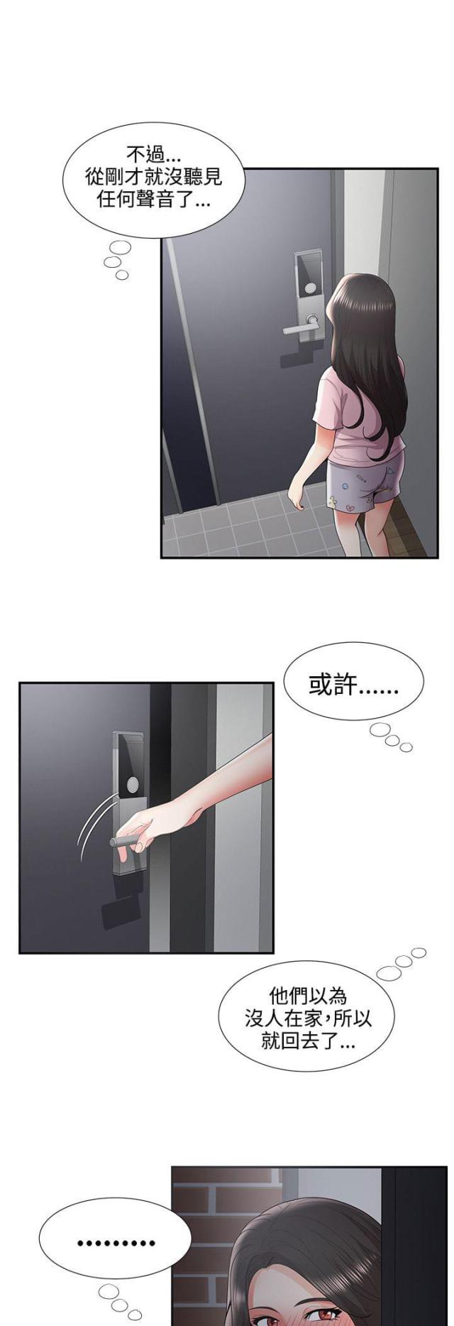 第58话8