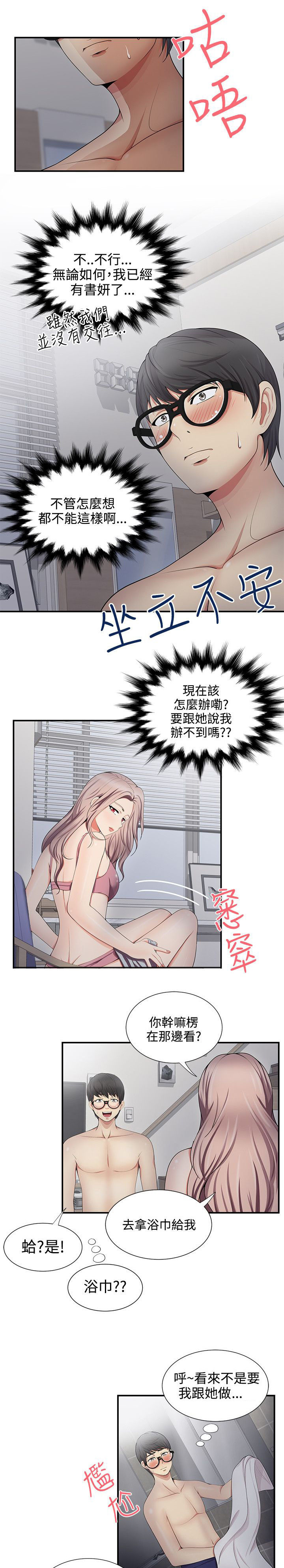第32话9