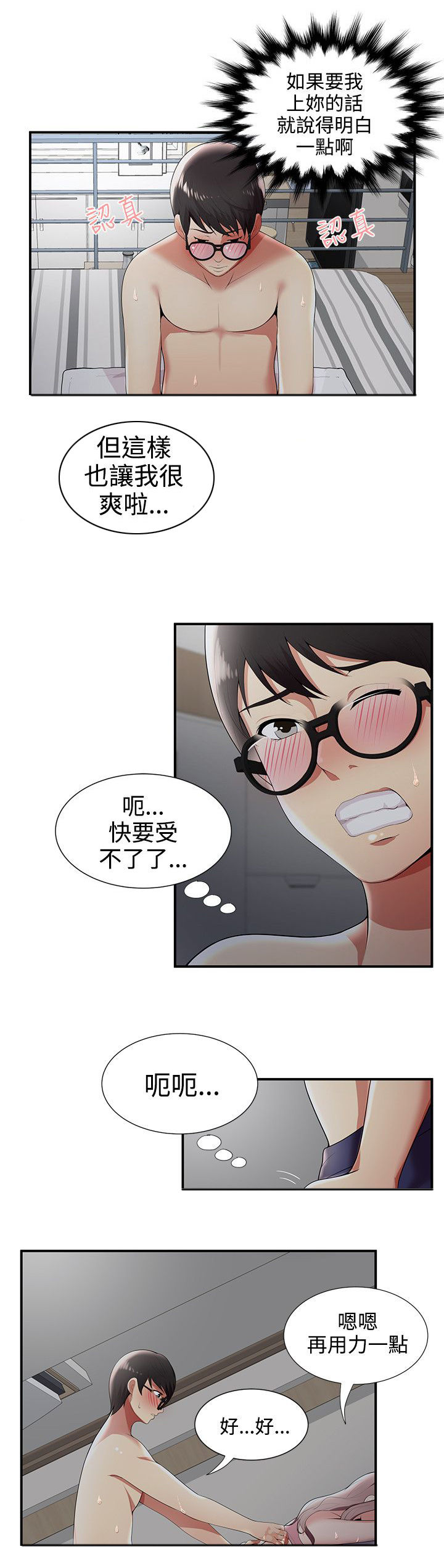 第34话0