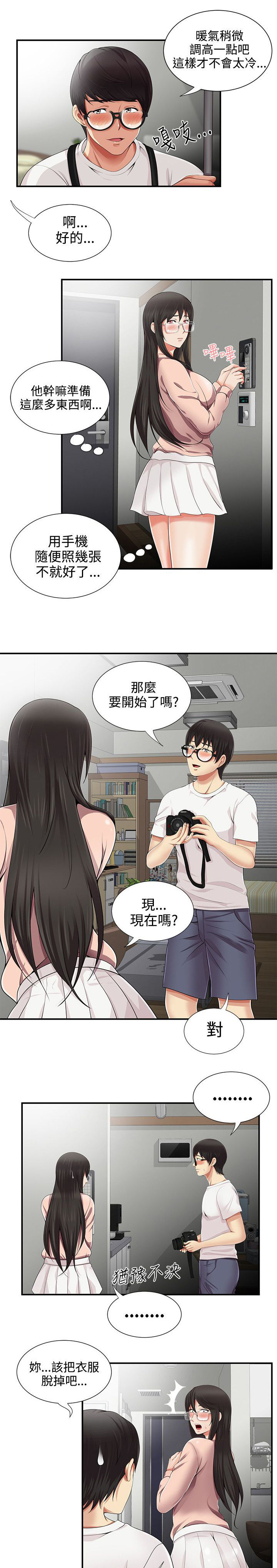 第17话1