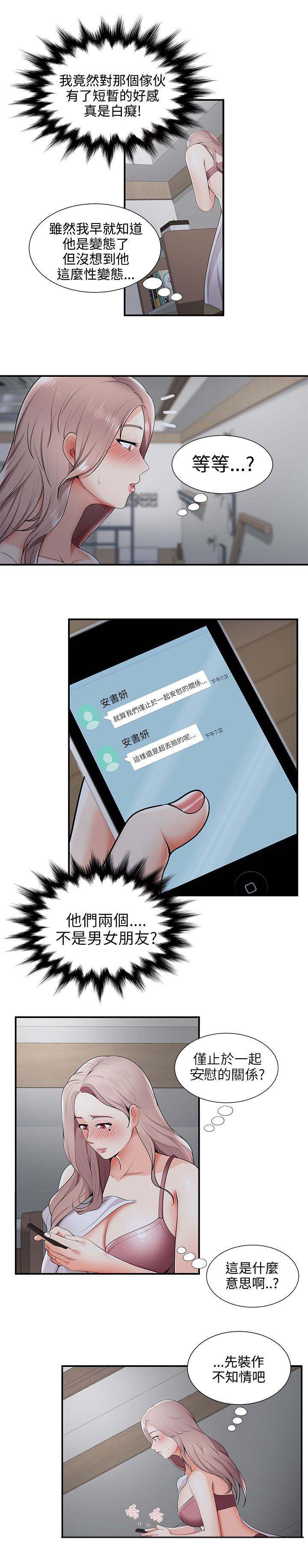 第35话4