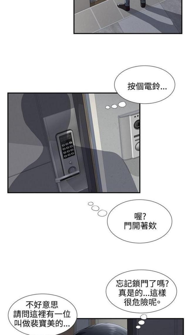 第54话6