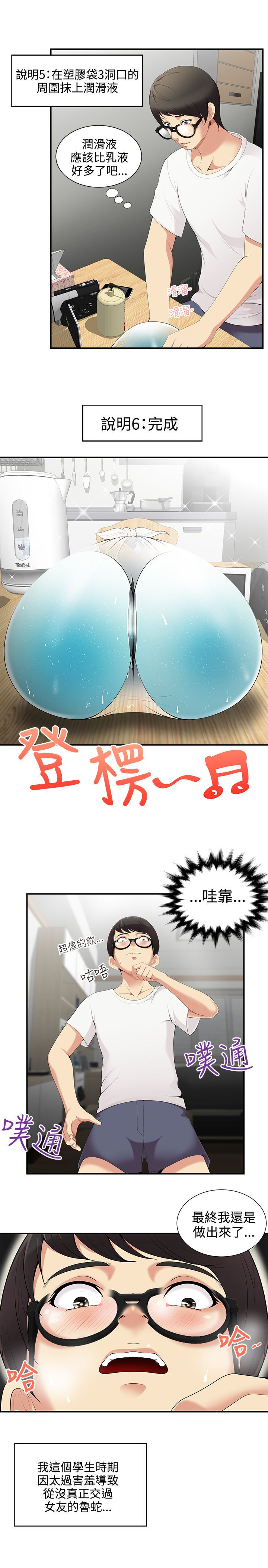 第4话3