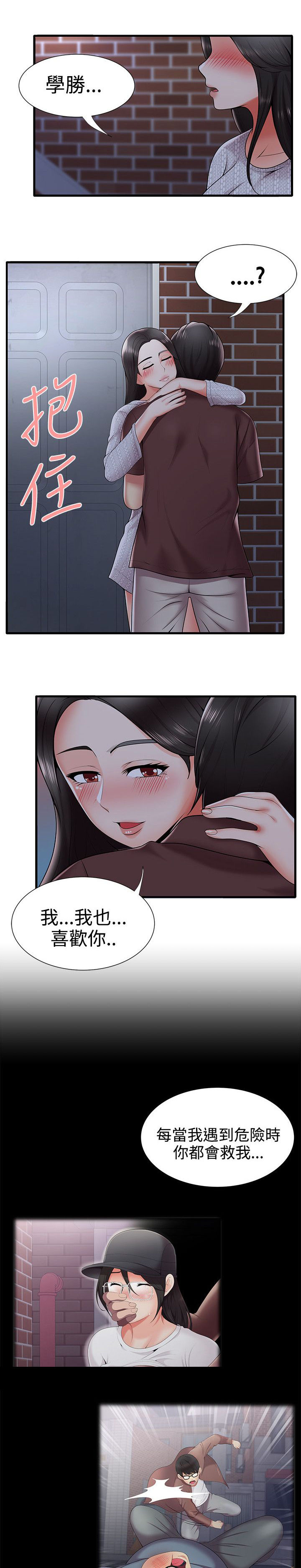 第36话5