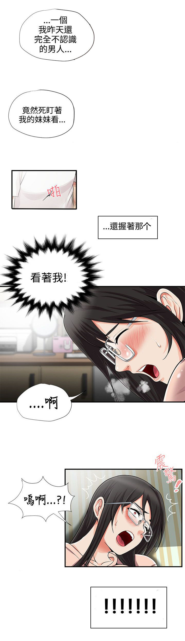 第15话11