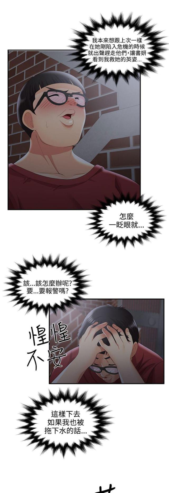 第58话13