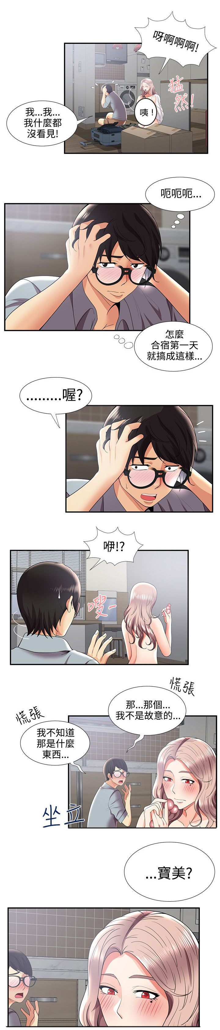 第47话9