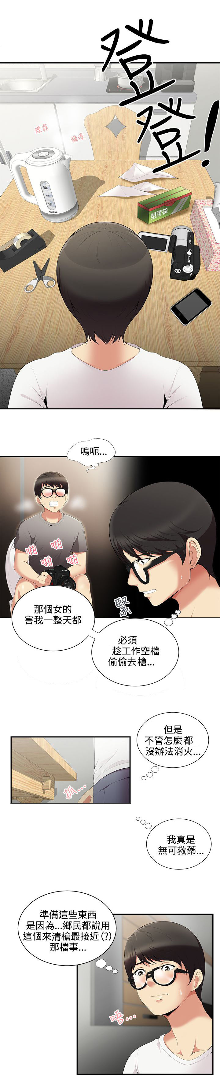 第4话1