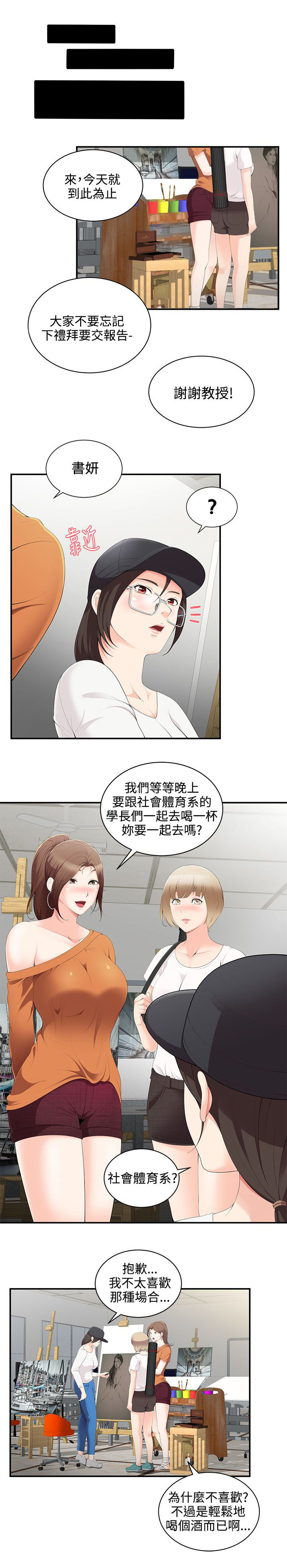 第3话10
