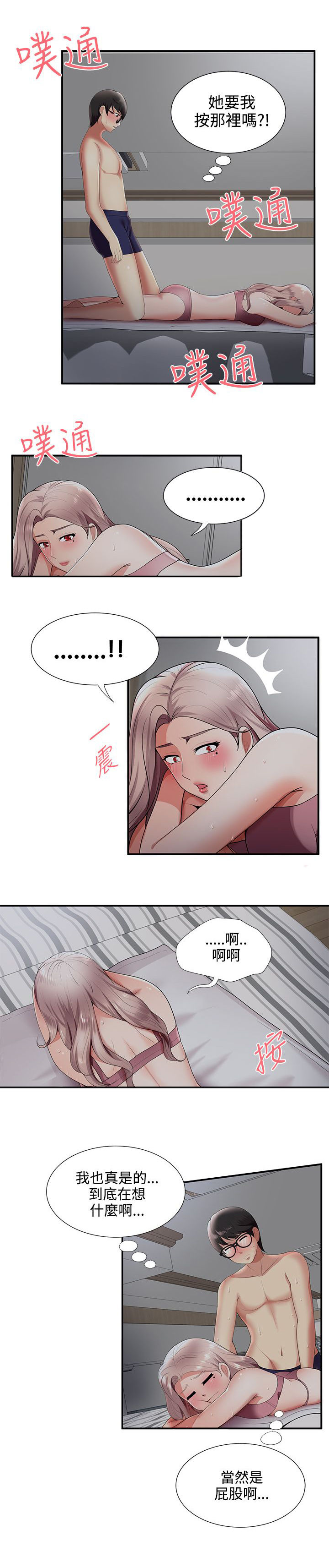 第33话8