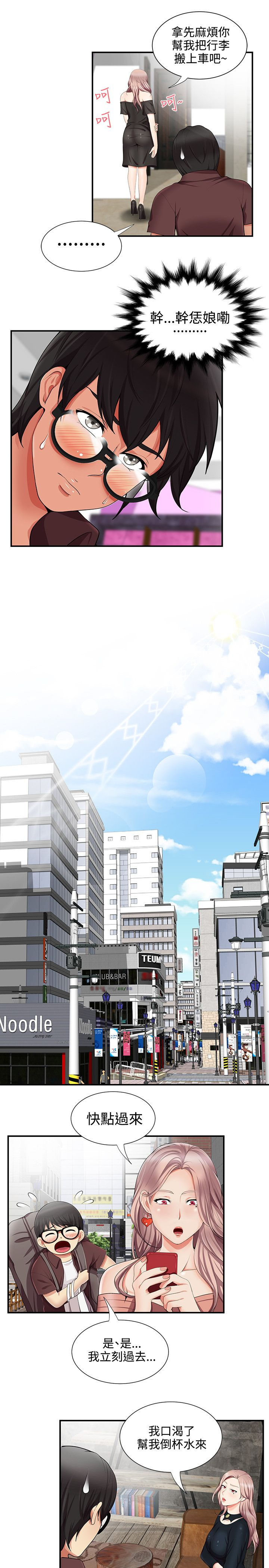 第29话4