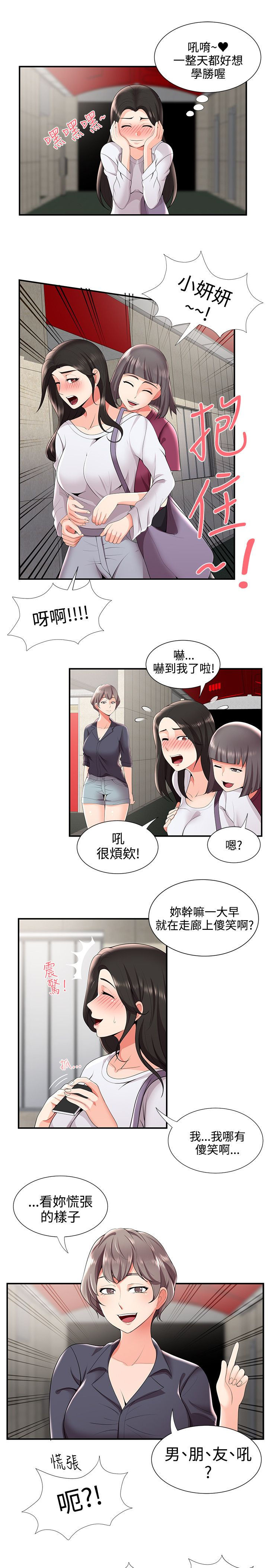 第38话12