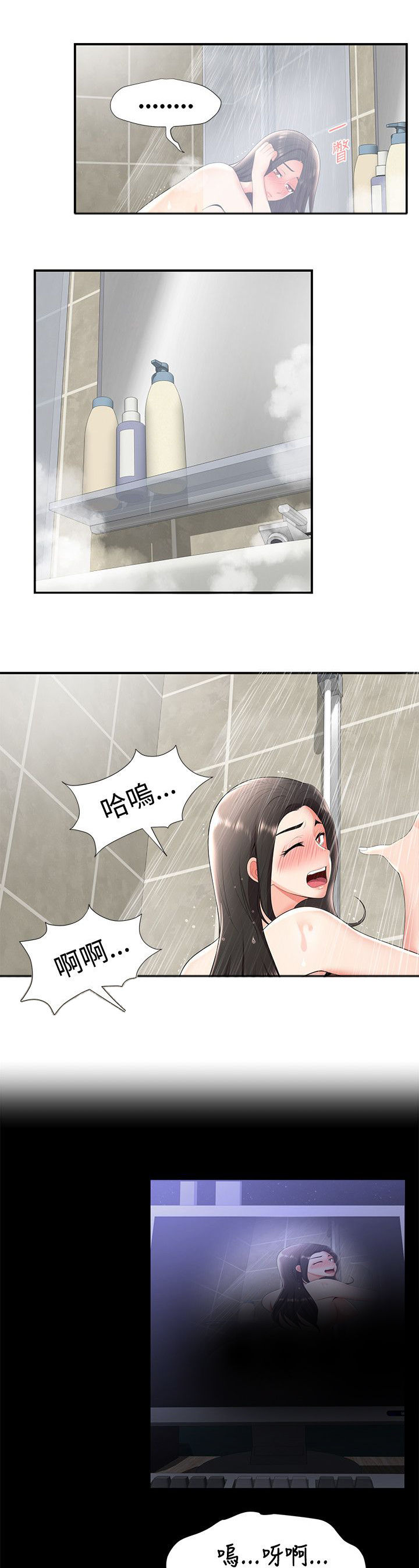 第38话8