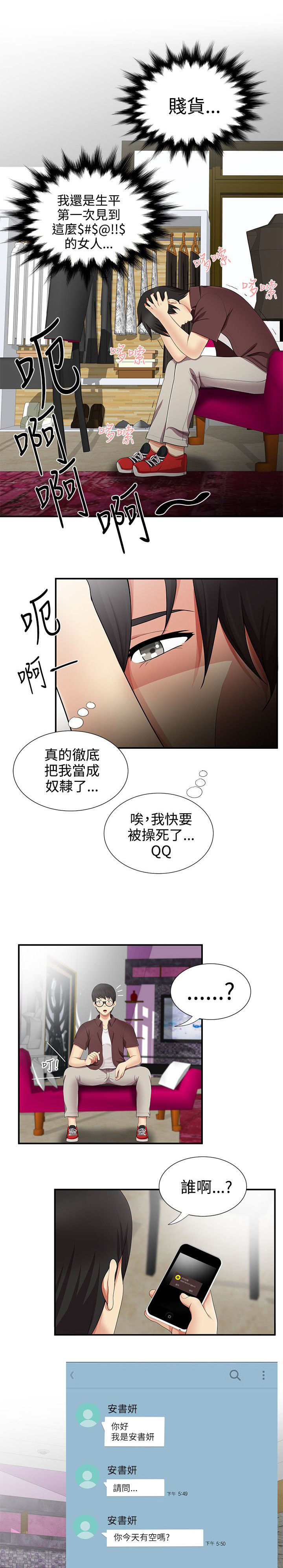 第29话8