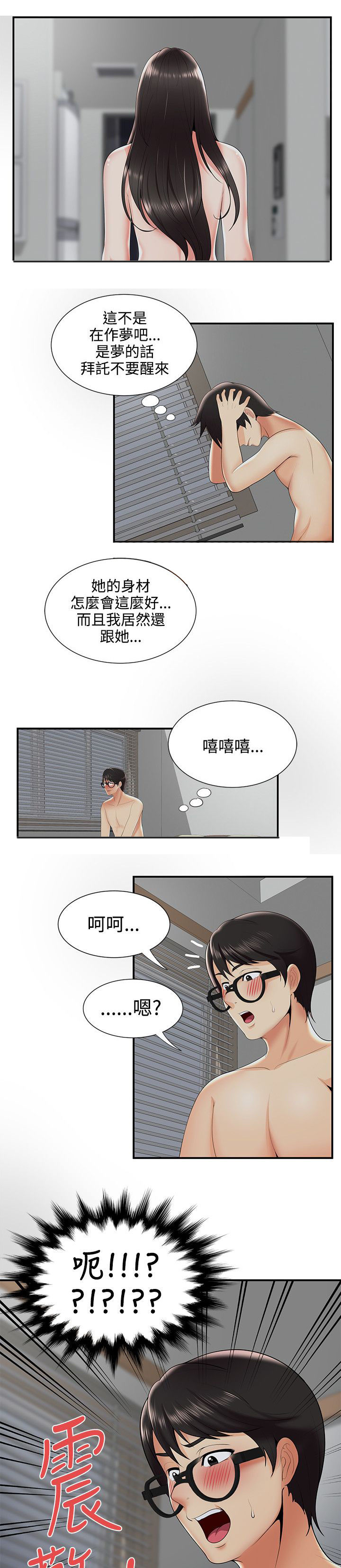 第37话16