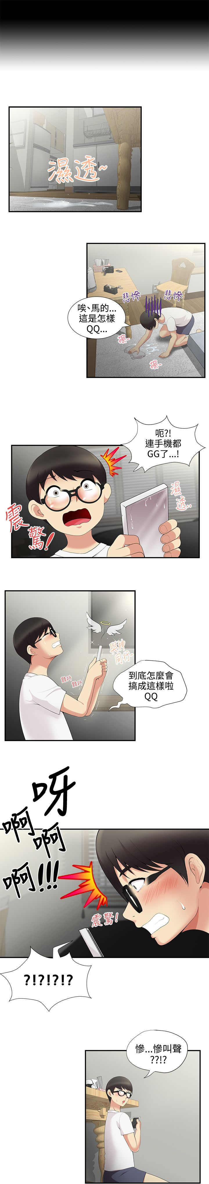 第5话2