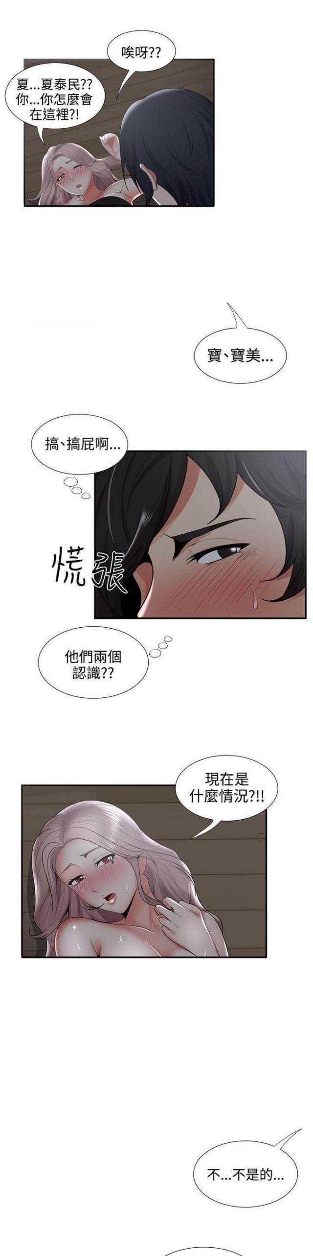 第55话2