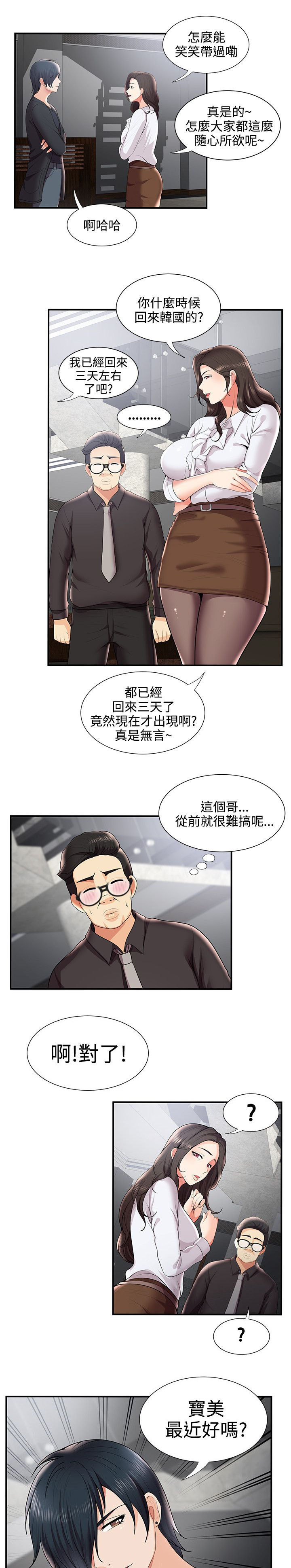 第46话6