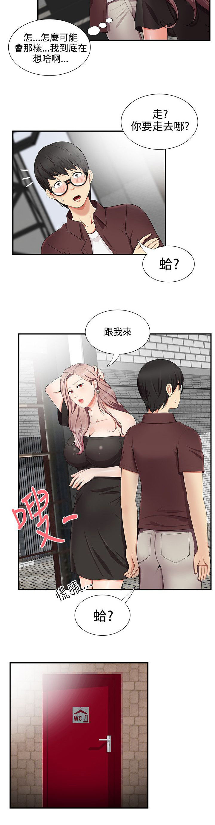 第28话11