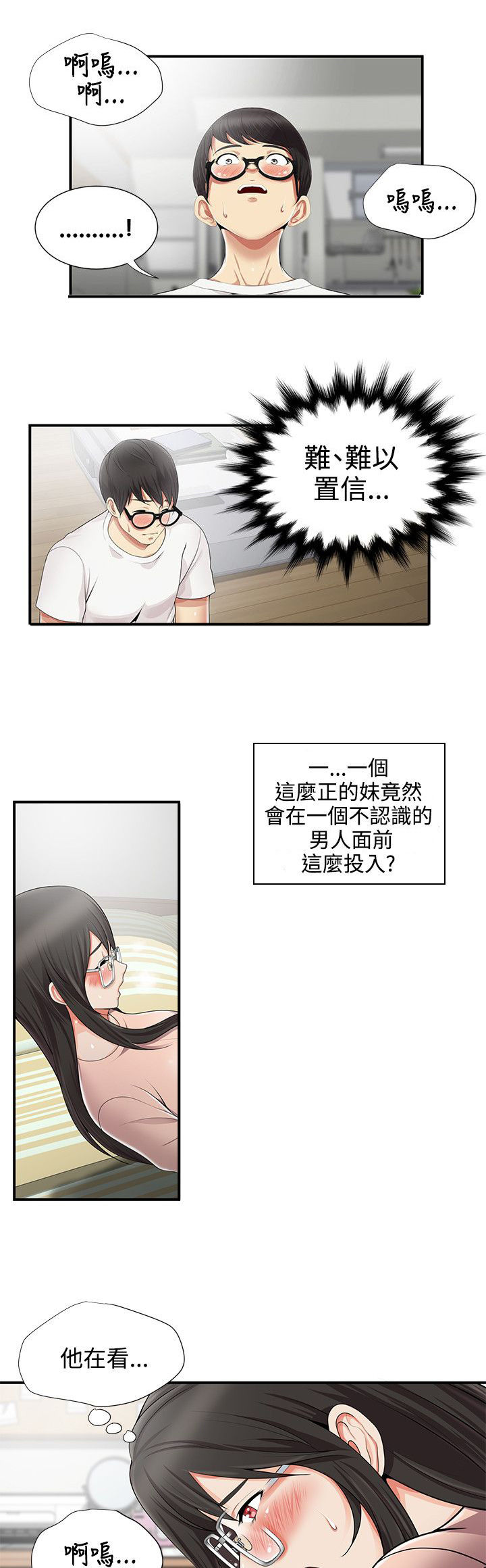 第15话9