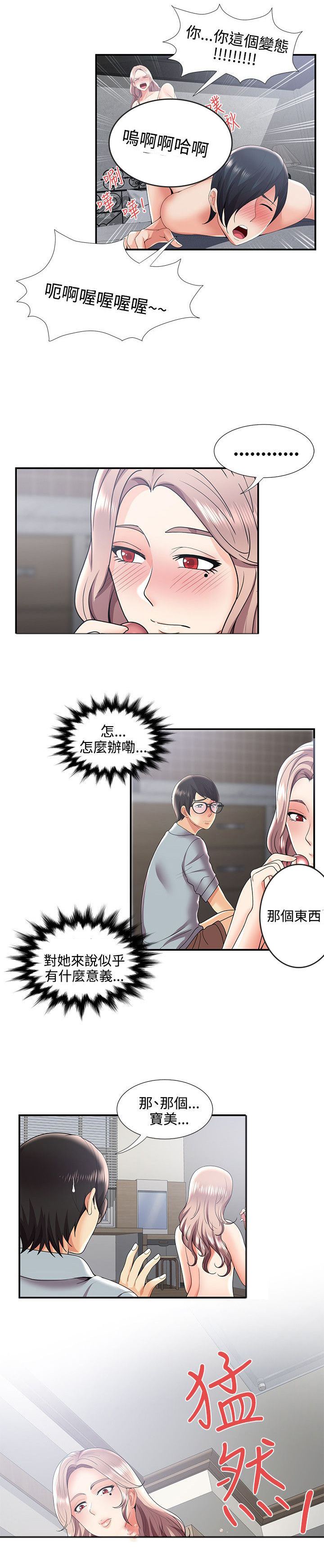 第48话4