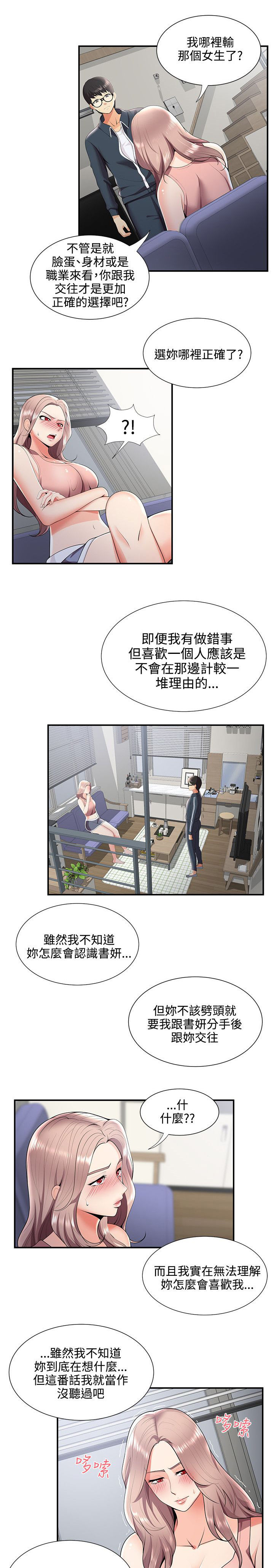 第39话4