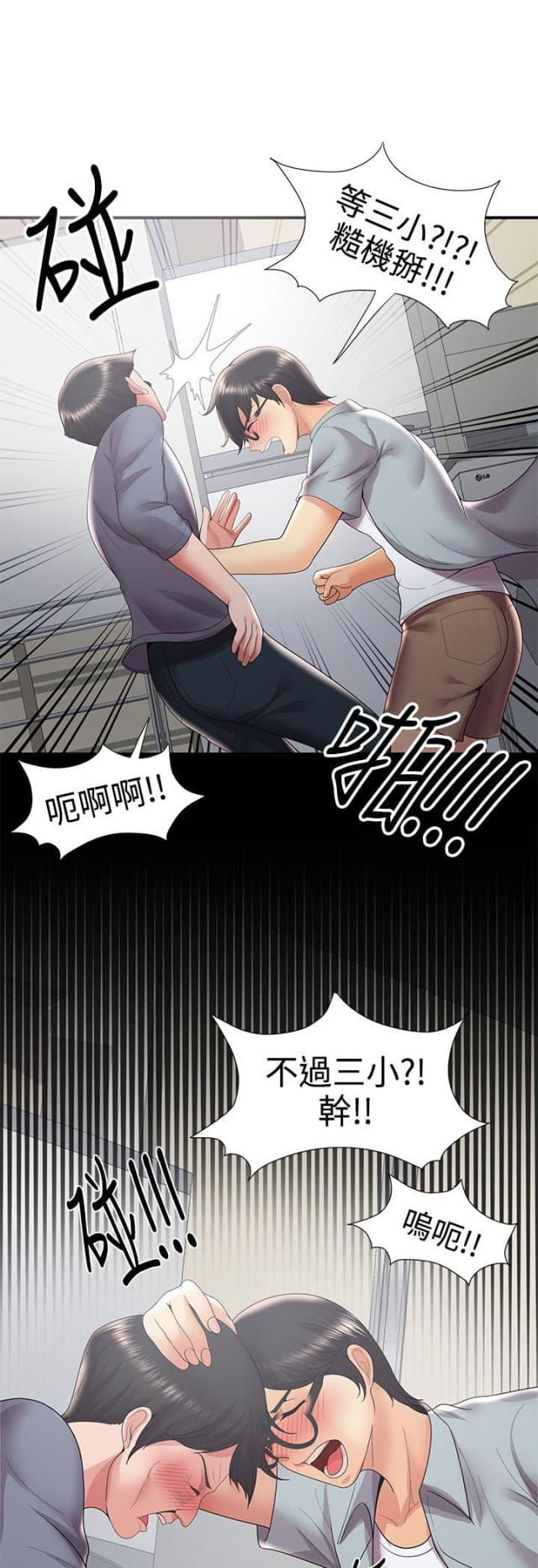 第59话12