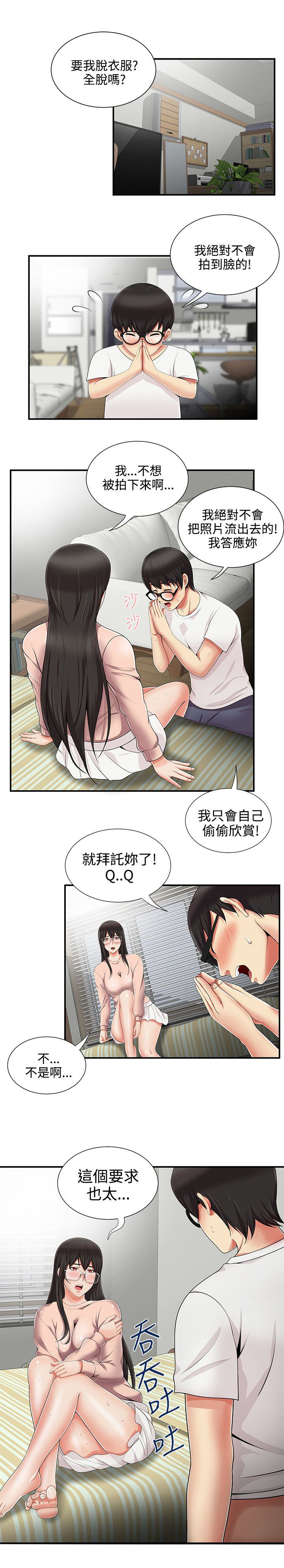 第16话8