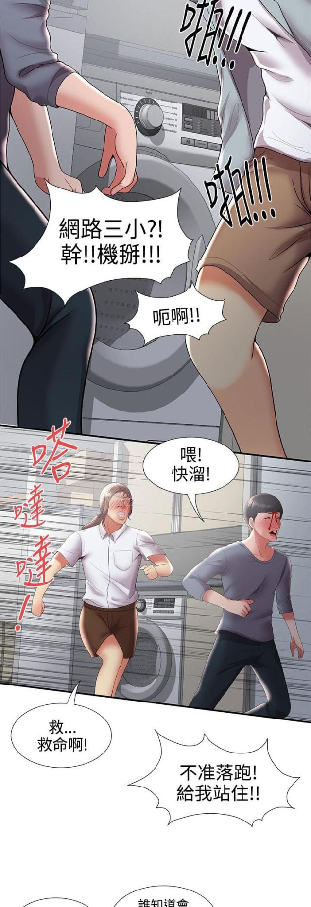 第59话13