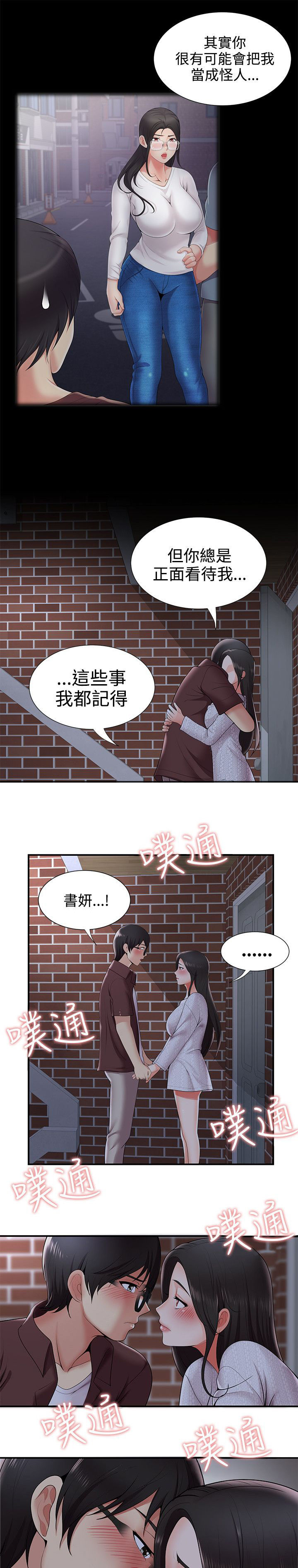 第36话7