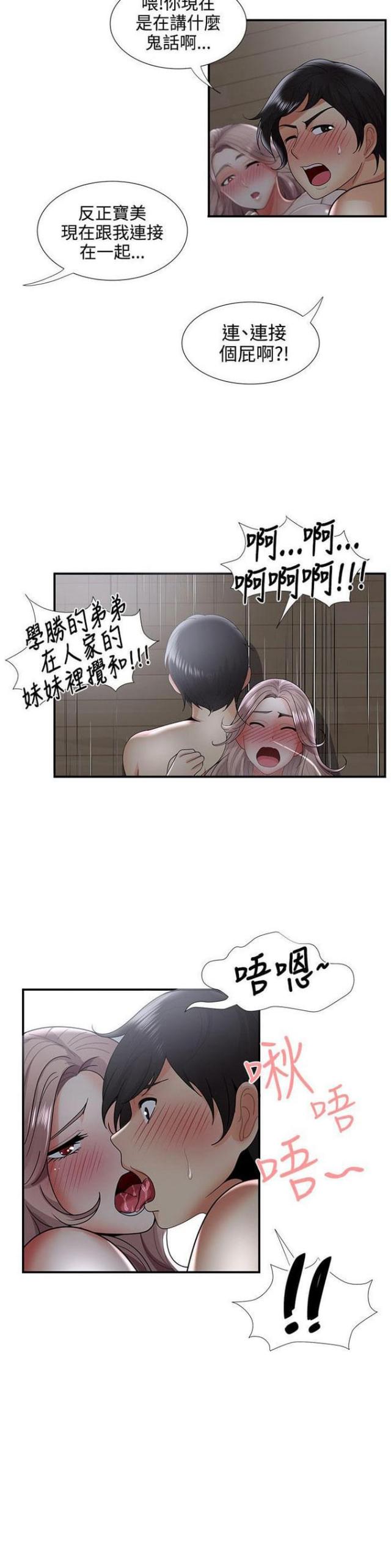 第55话8