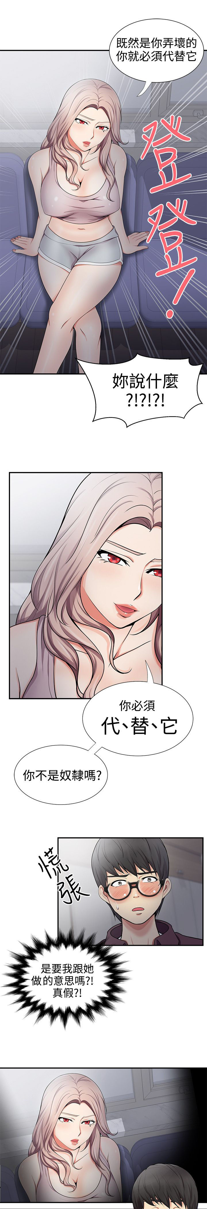 第31话11