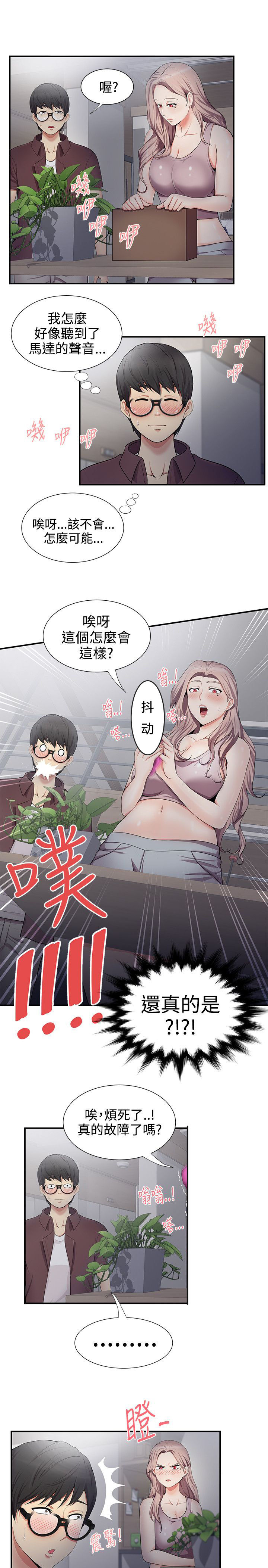 第31话7