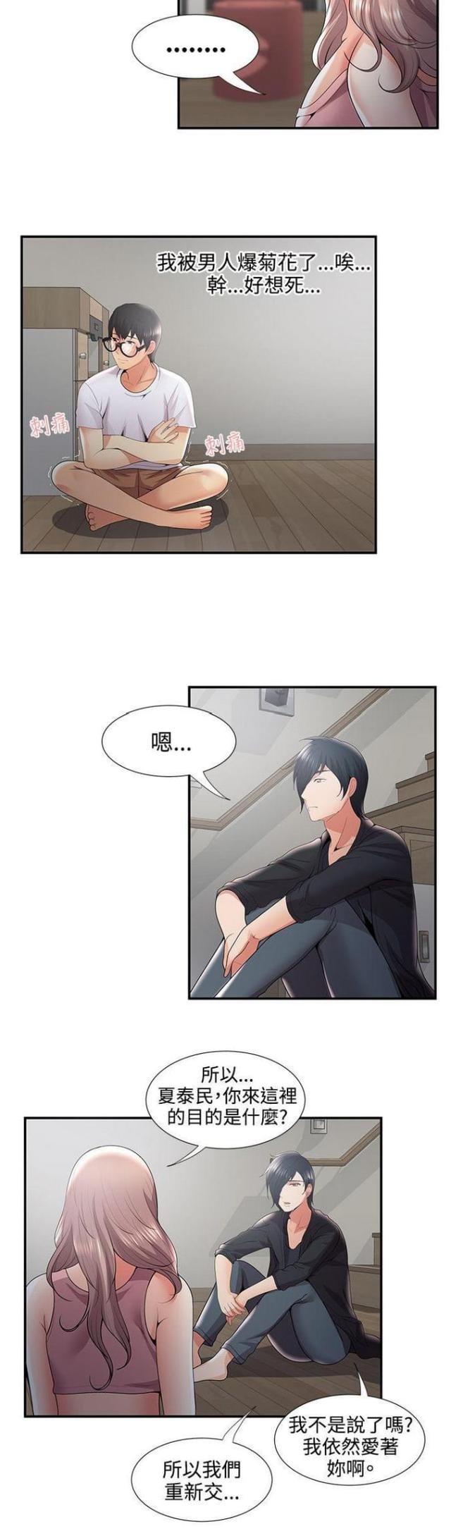 第56话4