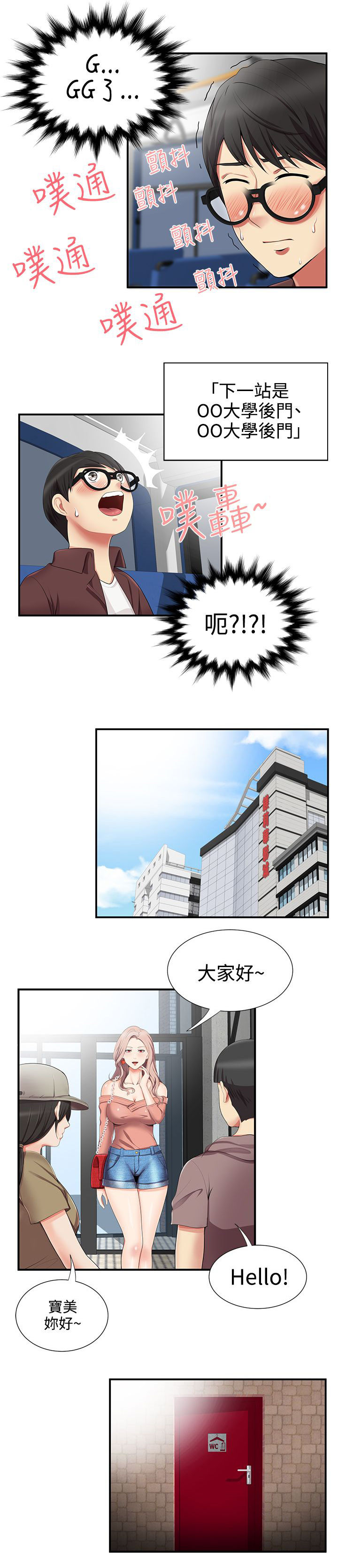 第24话4